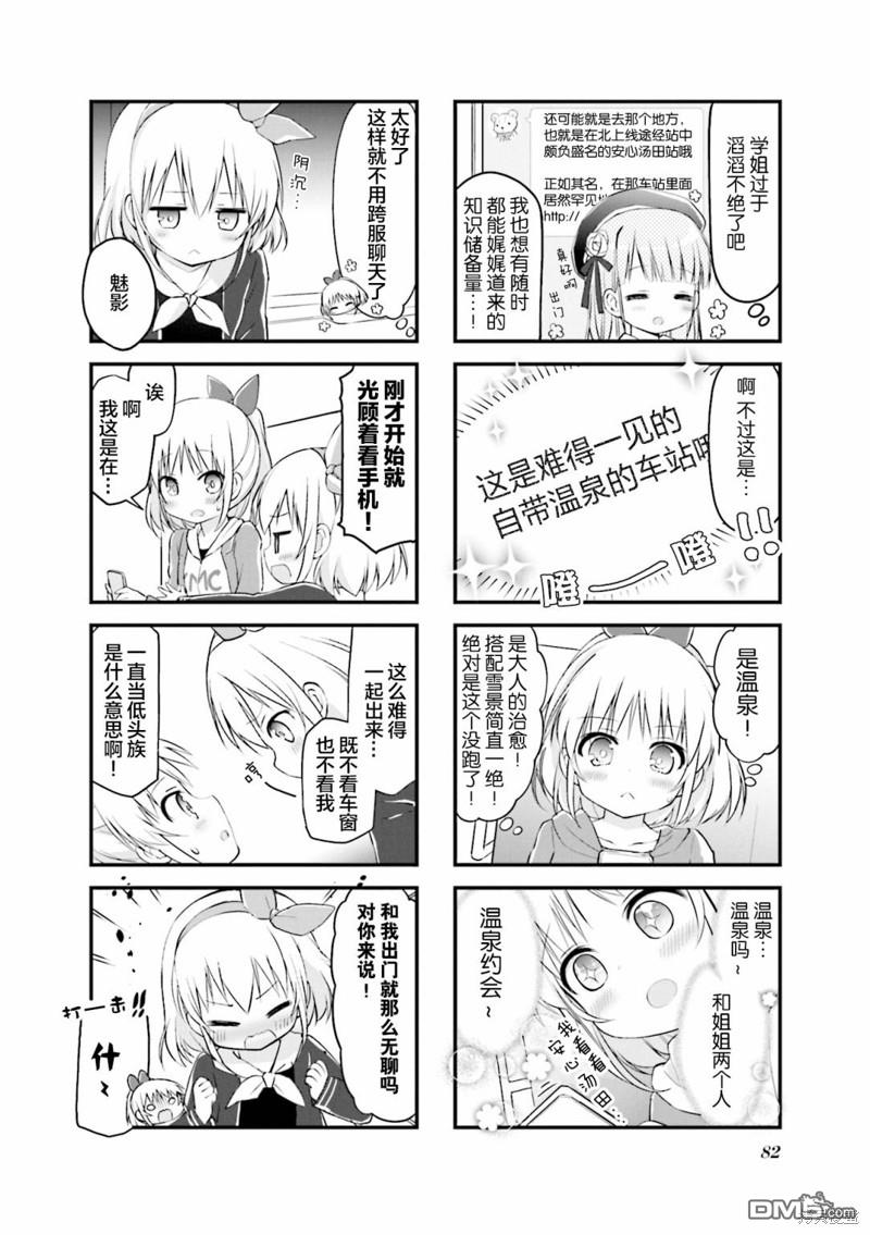 第23话3