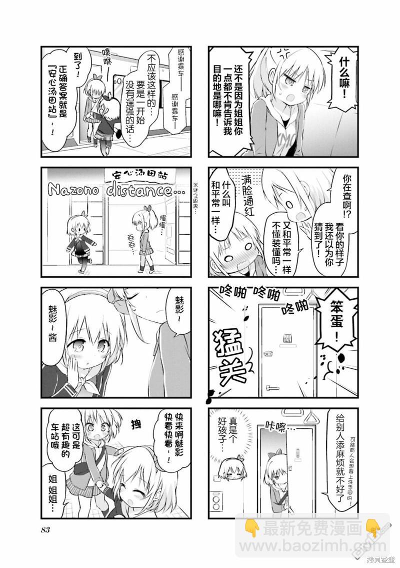 第23话4