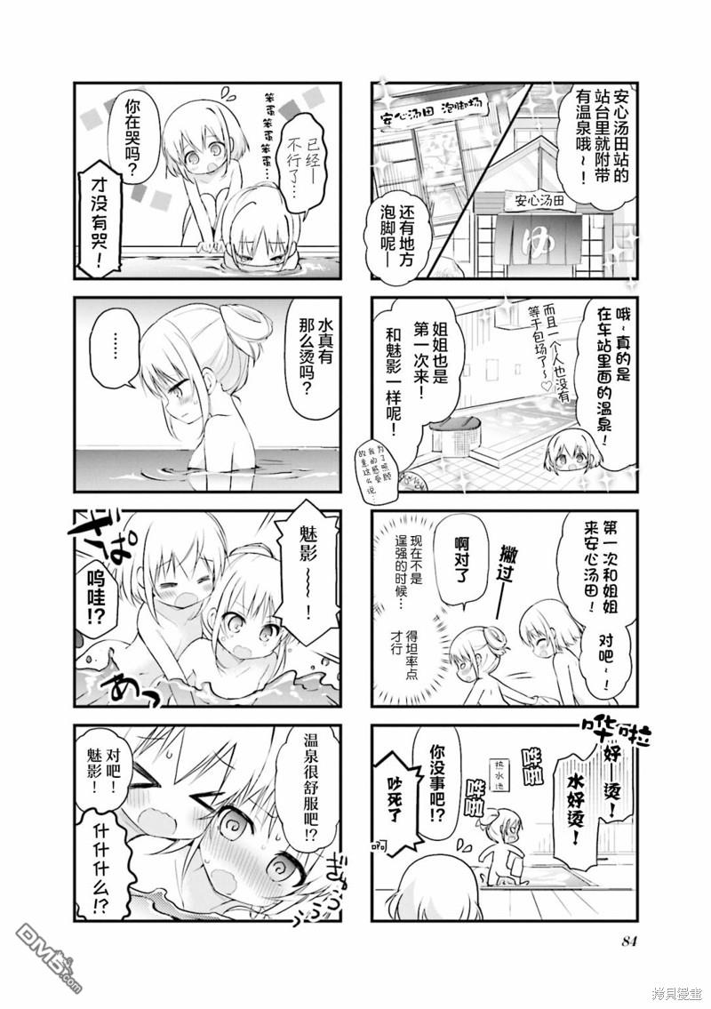 第23话5