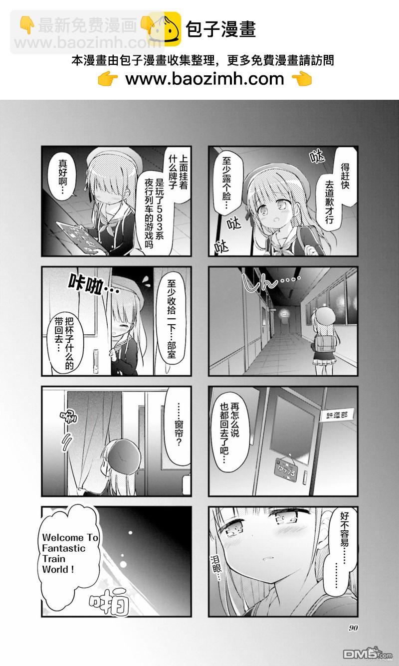 第24话3