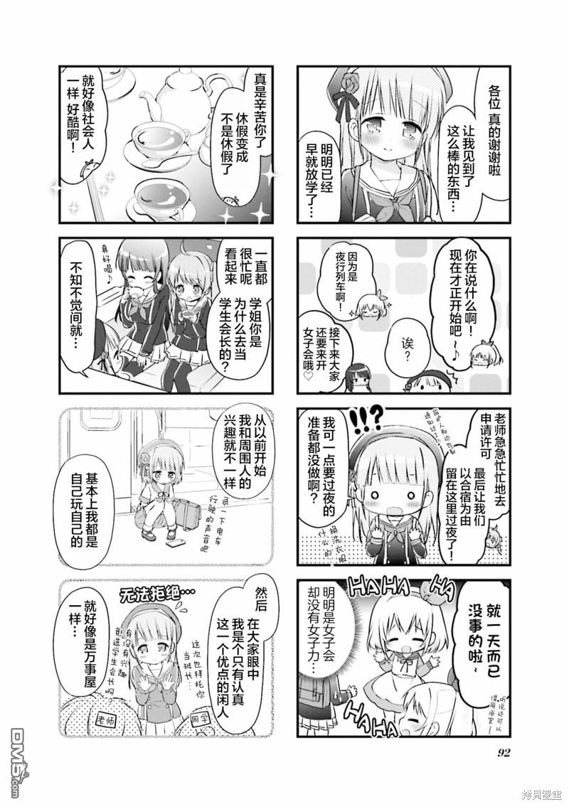 第24话5