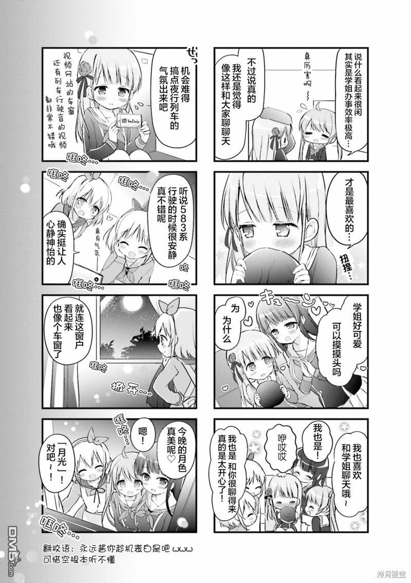 第24话6