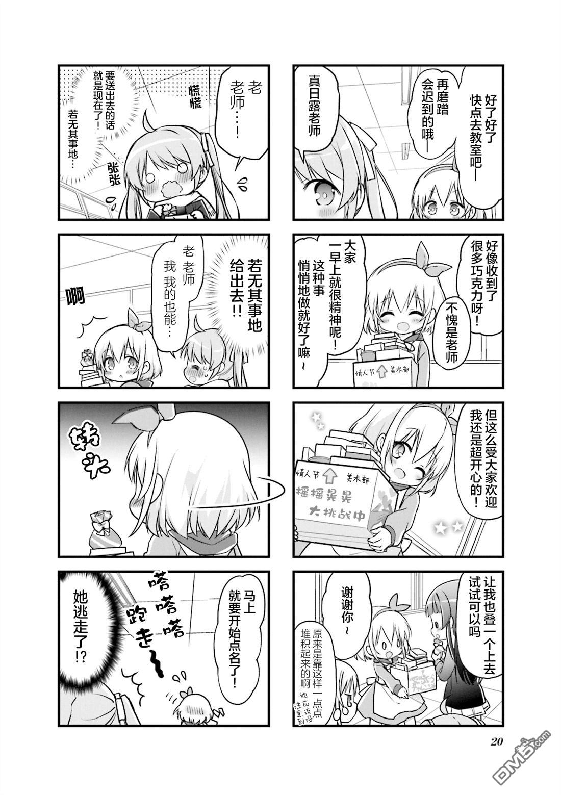 第28话3