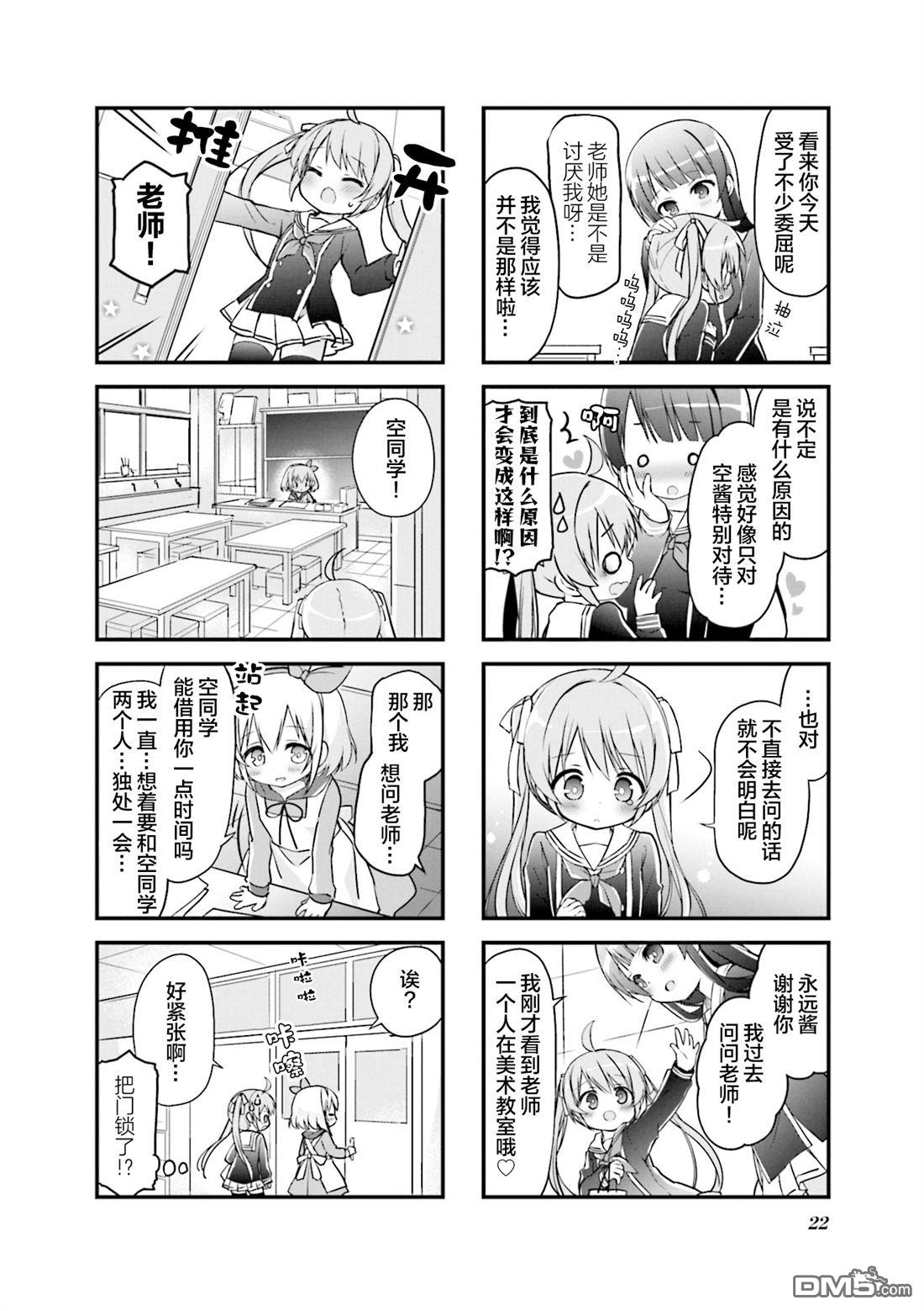 第28话5