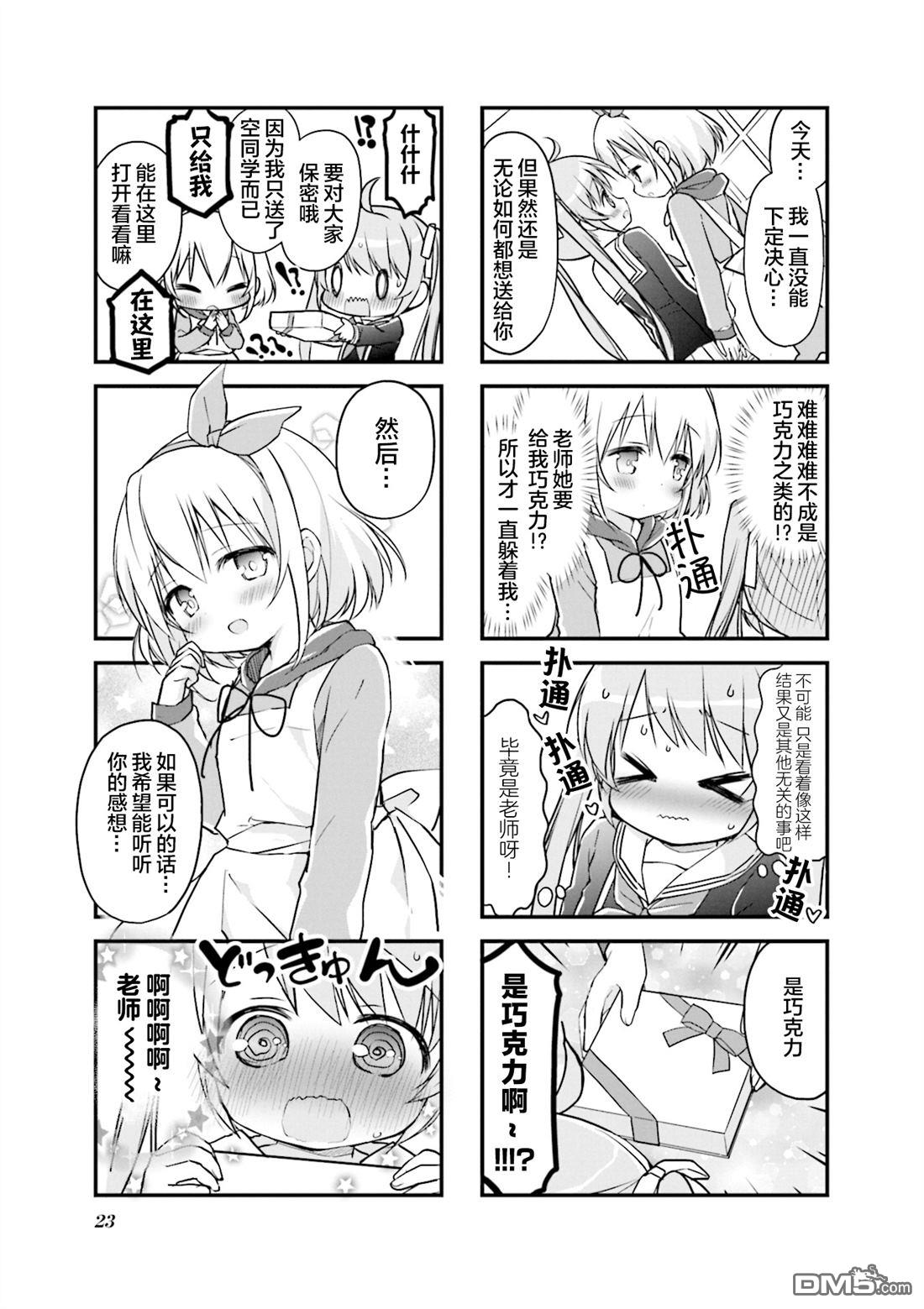 第28话6