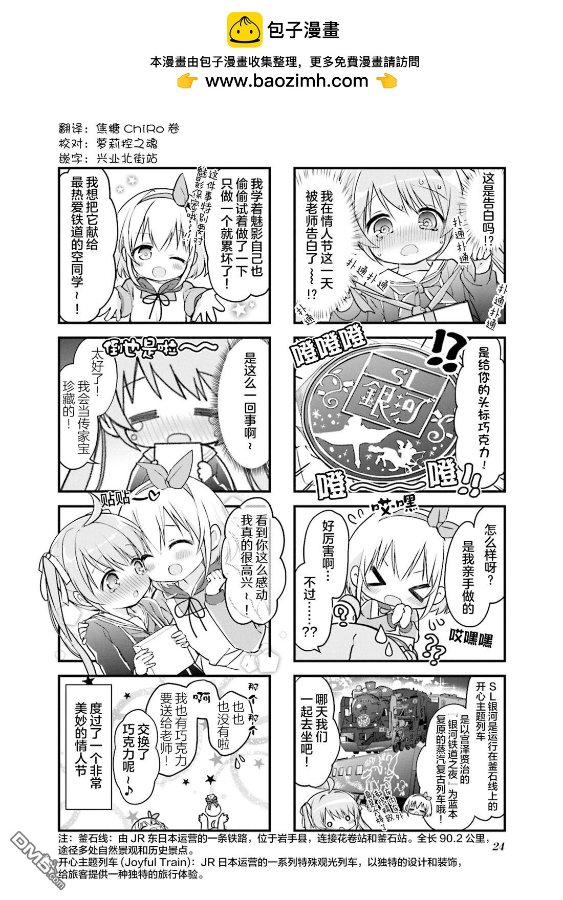 第28话7