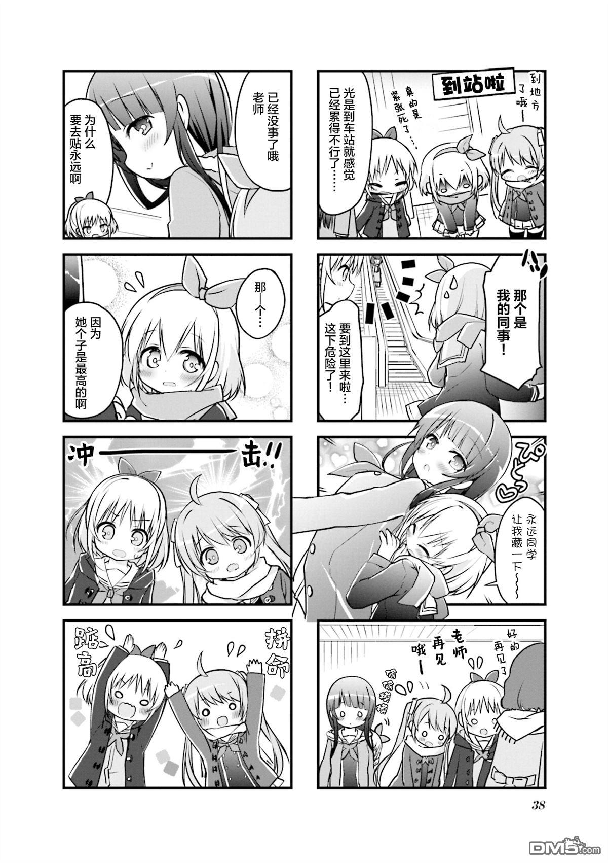 第30话5