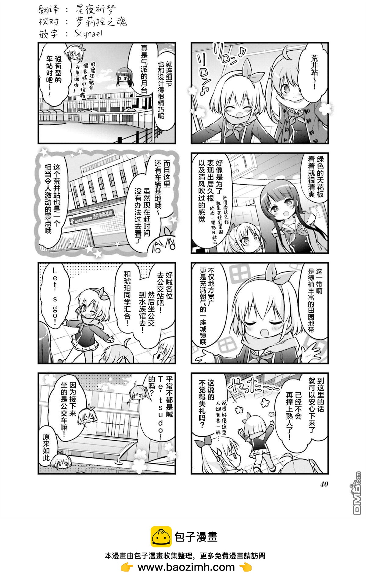 第30话7