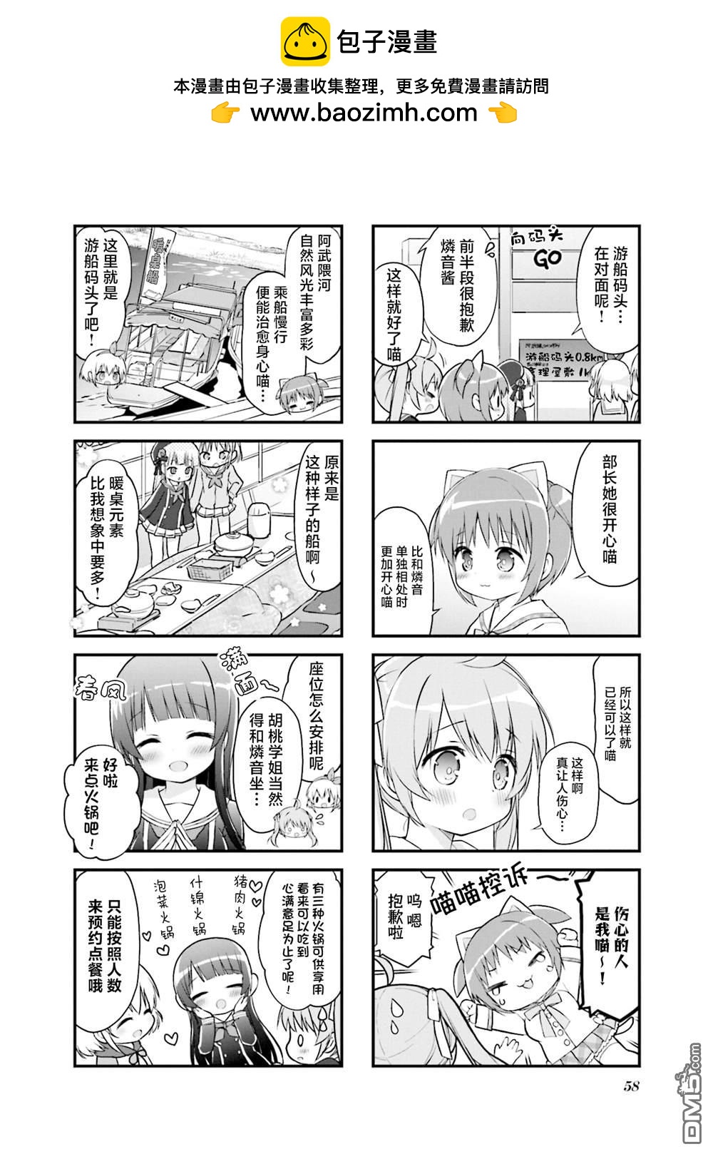 第33话1