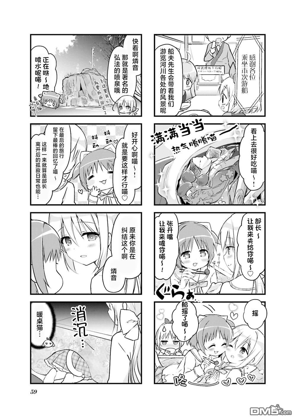 第33话2