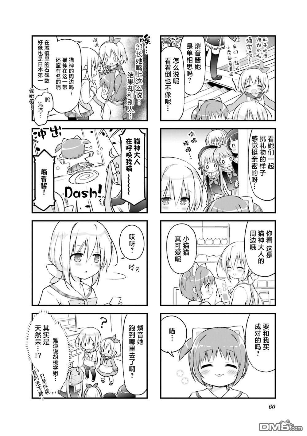 第33话3