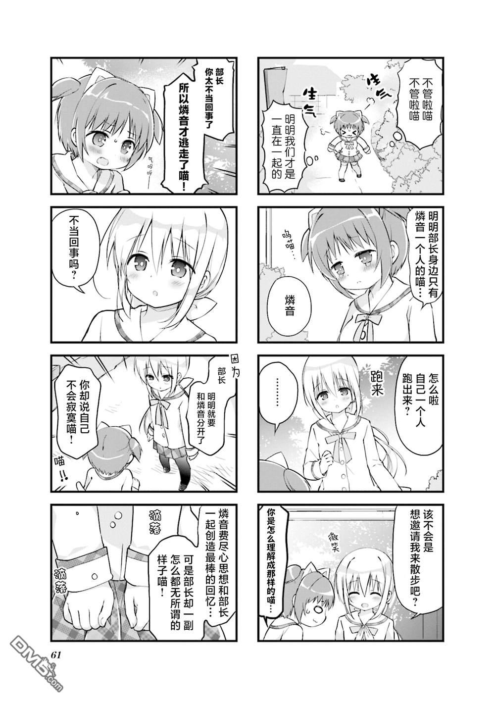 第33话4
