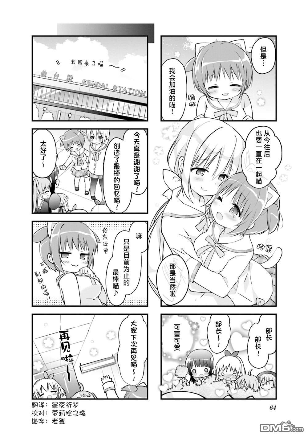 第33话7
