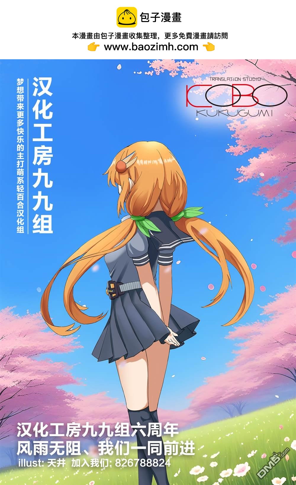 第33话8