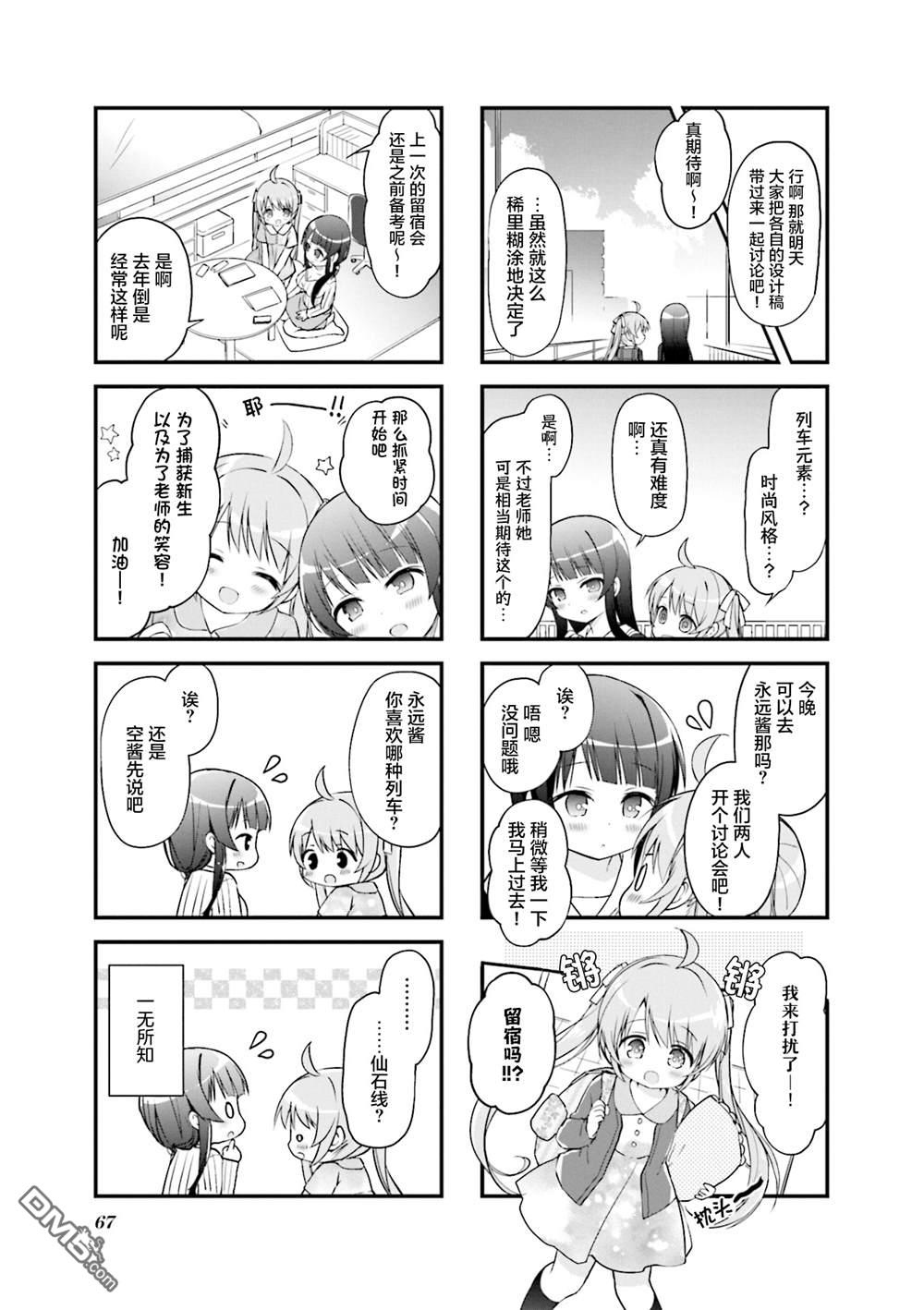 第34话2