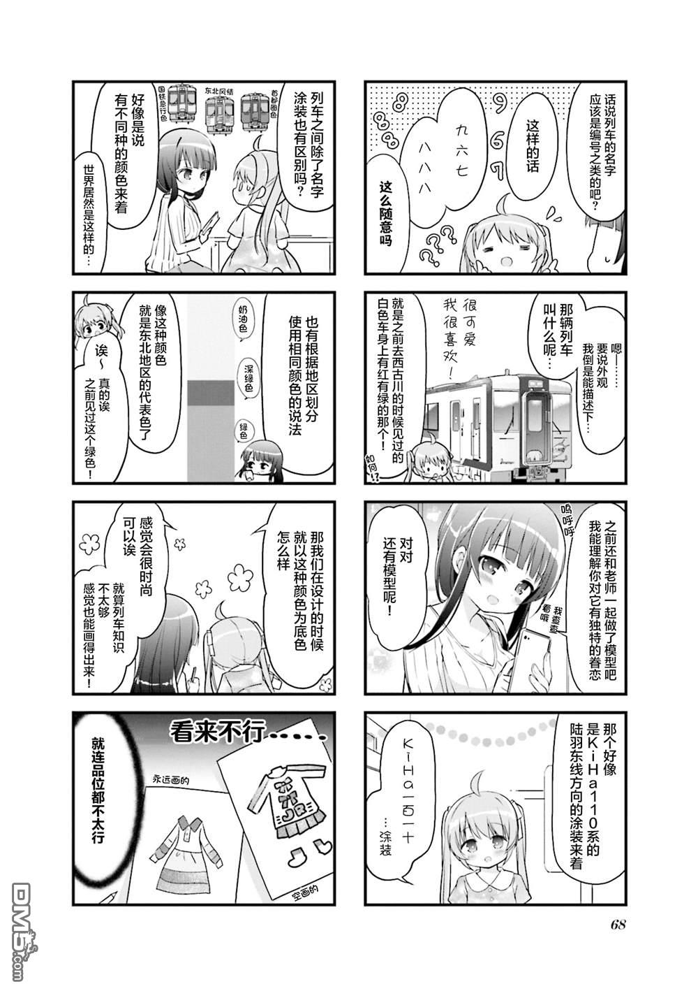 第34话3