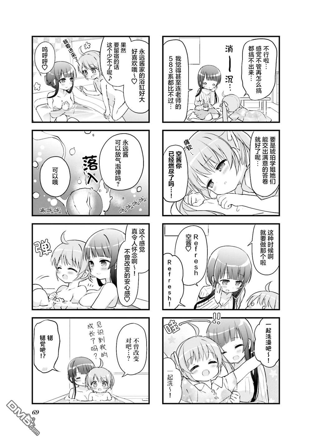 第34话4