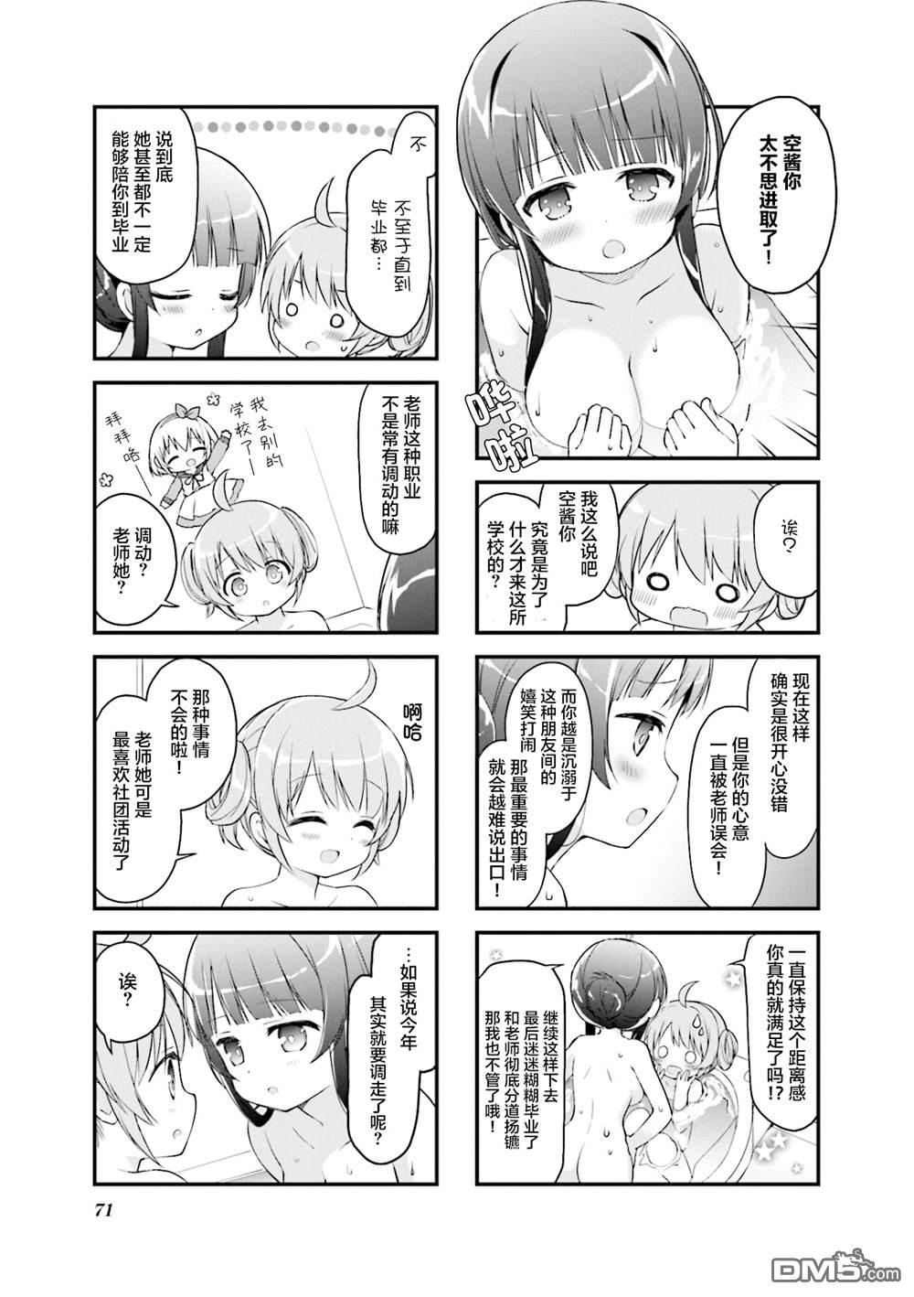 第34话6