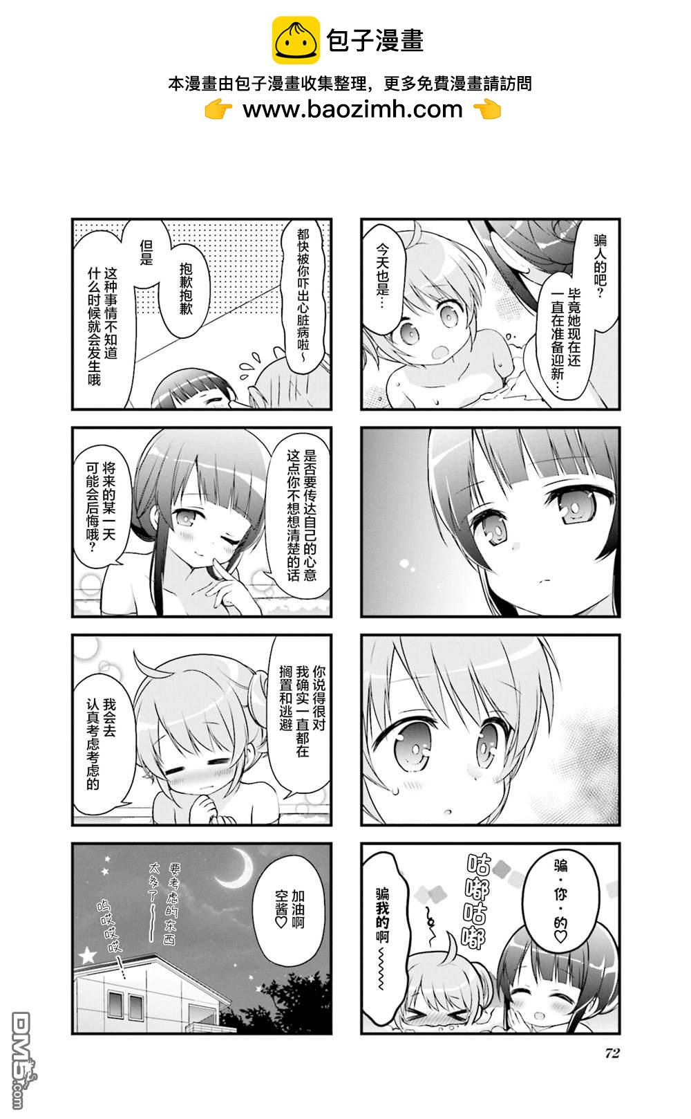 第34话7