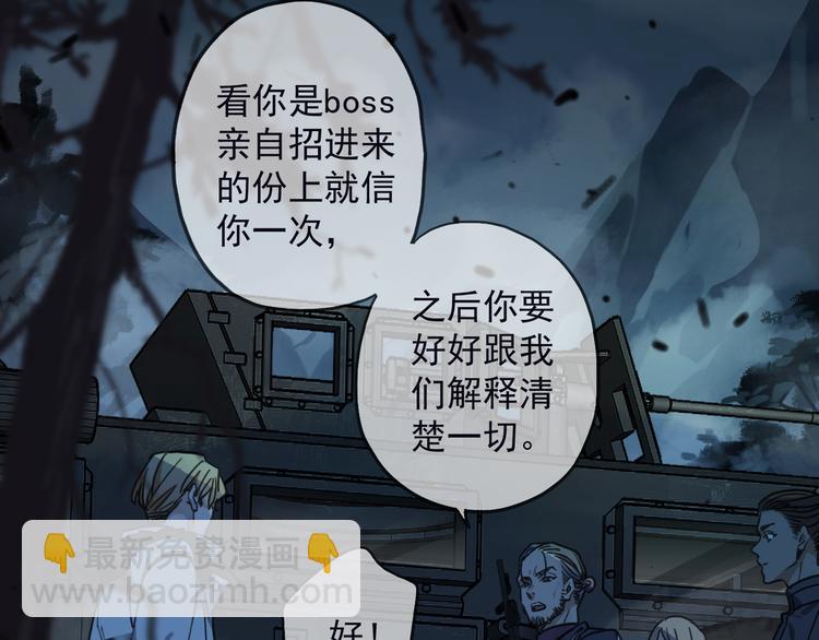 第8话 彻底踩雷106
