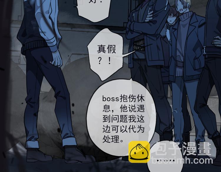 第8话 彻底踩雷107
