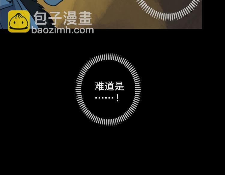 第8话 彻底踩雷117