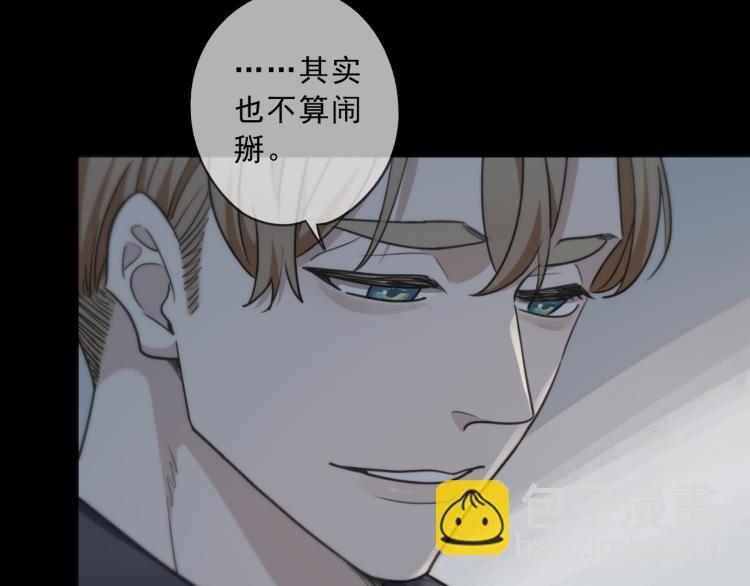 第49话 平行线20