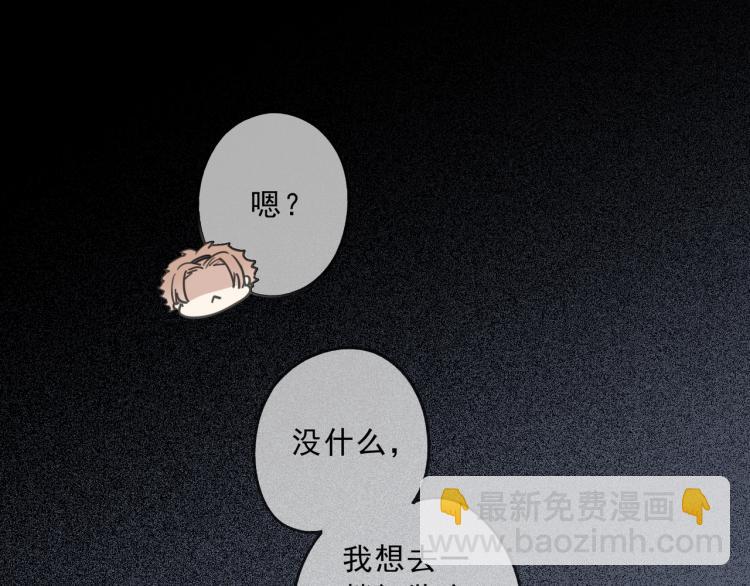 第49话 平行线22