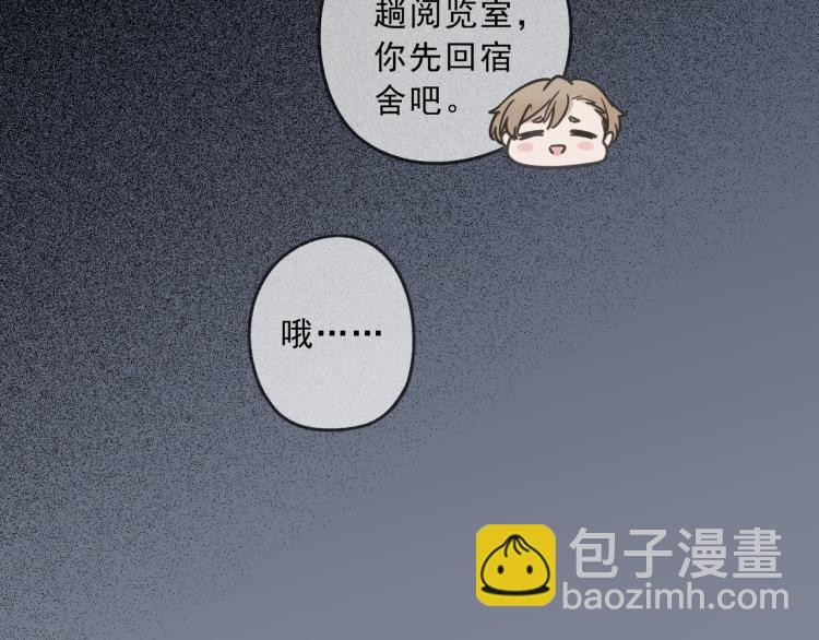 第49话 平行线23