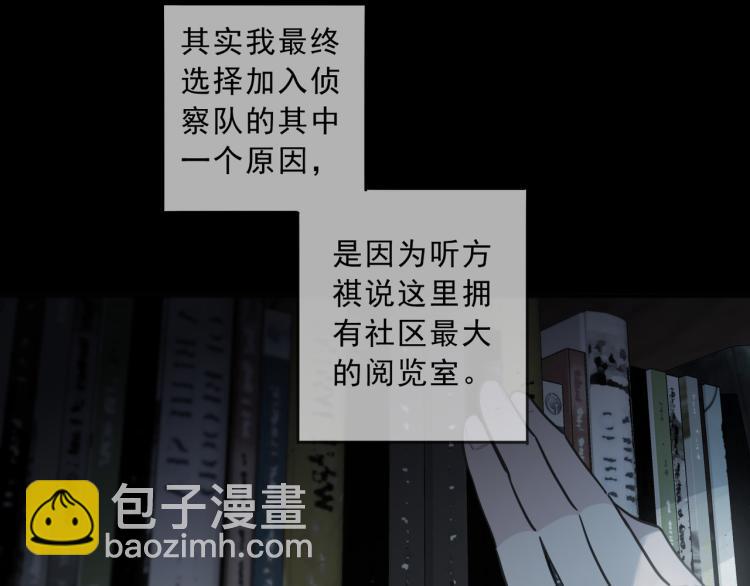 第49话 平行线38