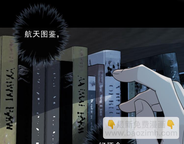 第49话 平行线43