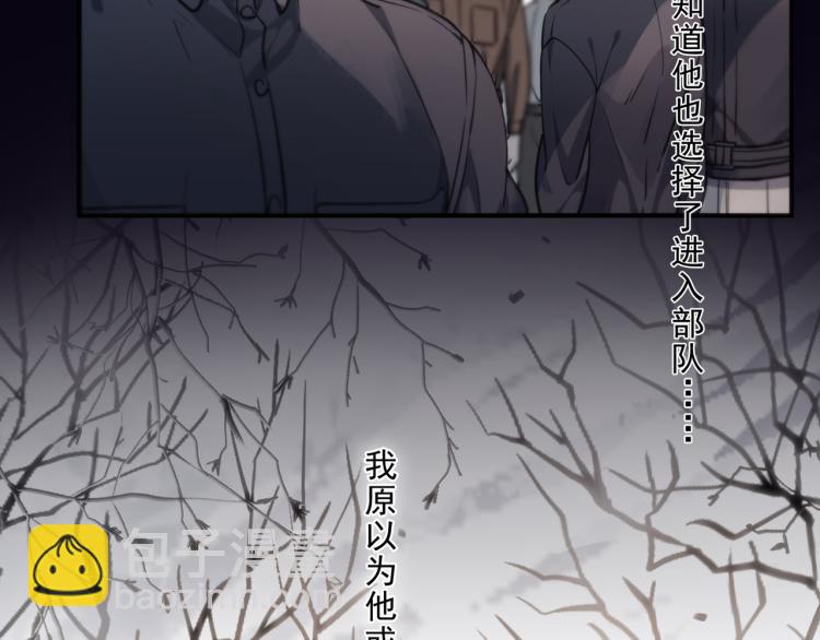 第49话 平行线7