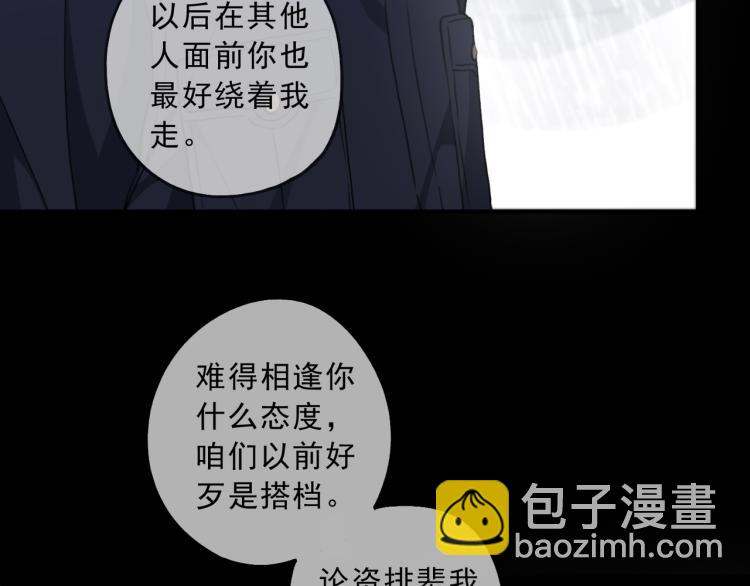 第49话 平行线96