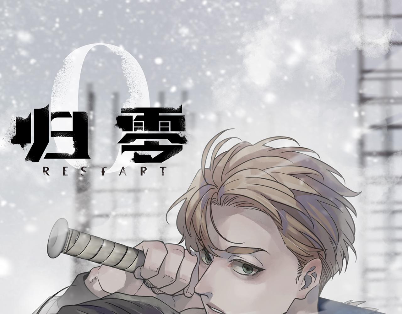 第99话 强袭0