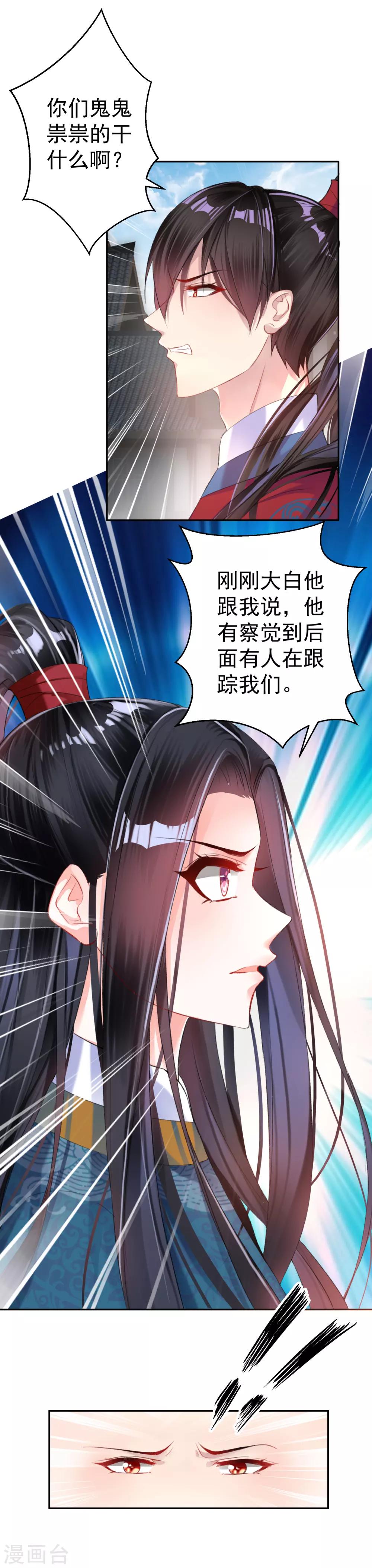 第18话 身体的本能反应10