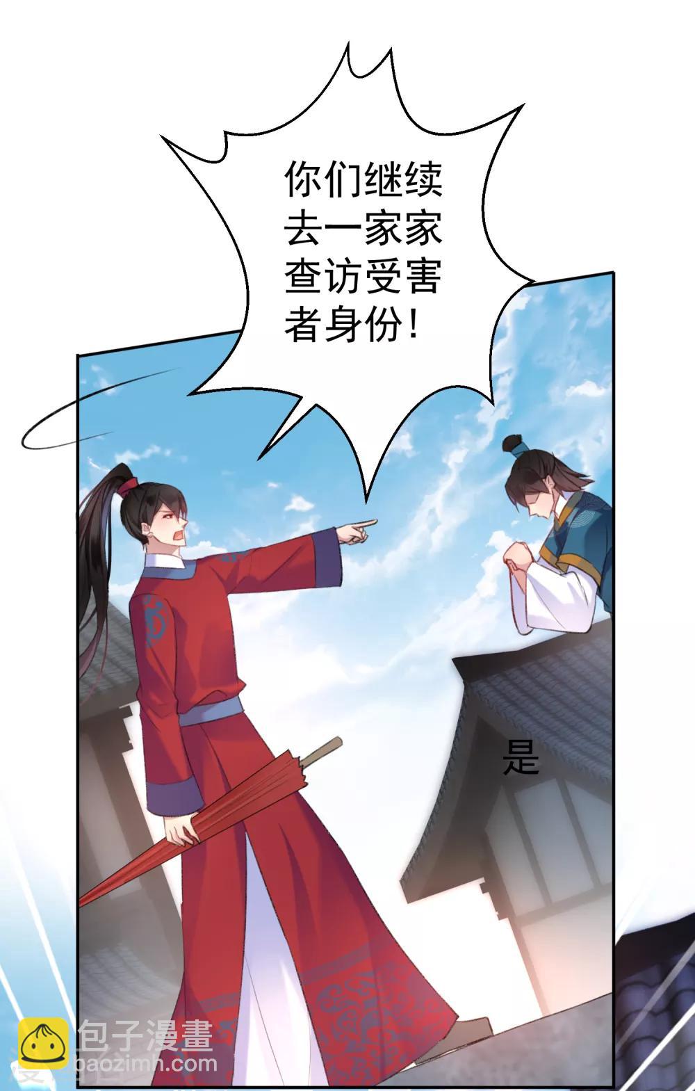 第18话 身体的本能反应11
