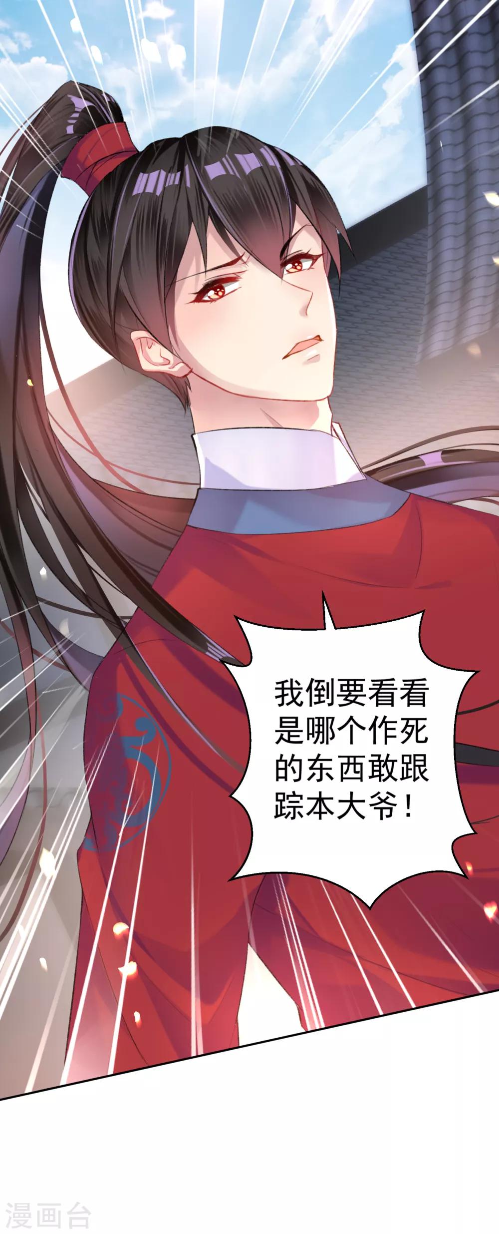 第18话 身体的本能反应12