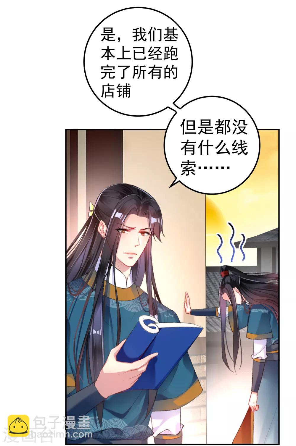第18话 身体的本能反应14