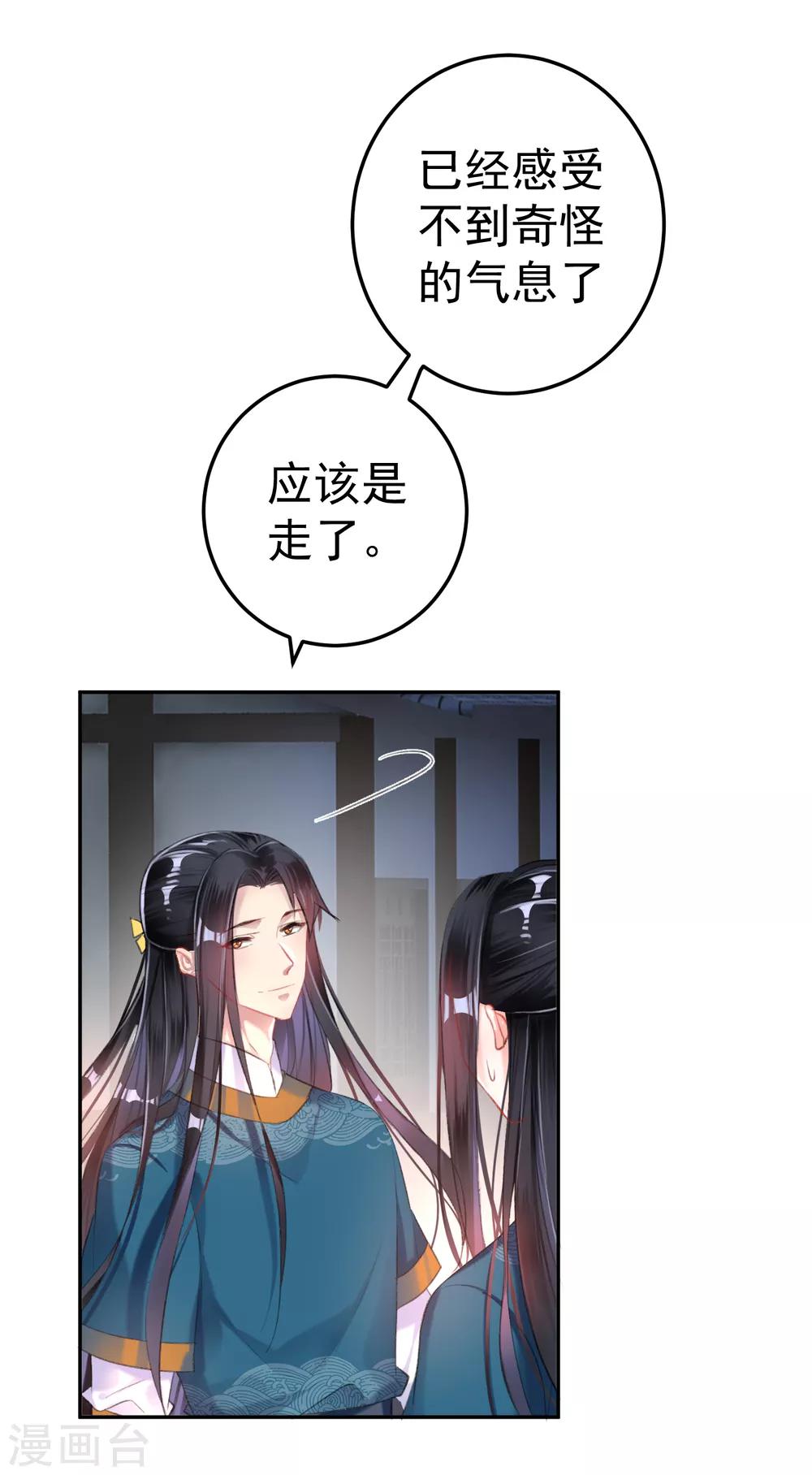 第18话 身体的本能反应7