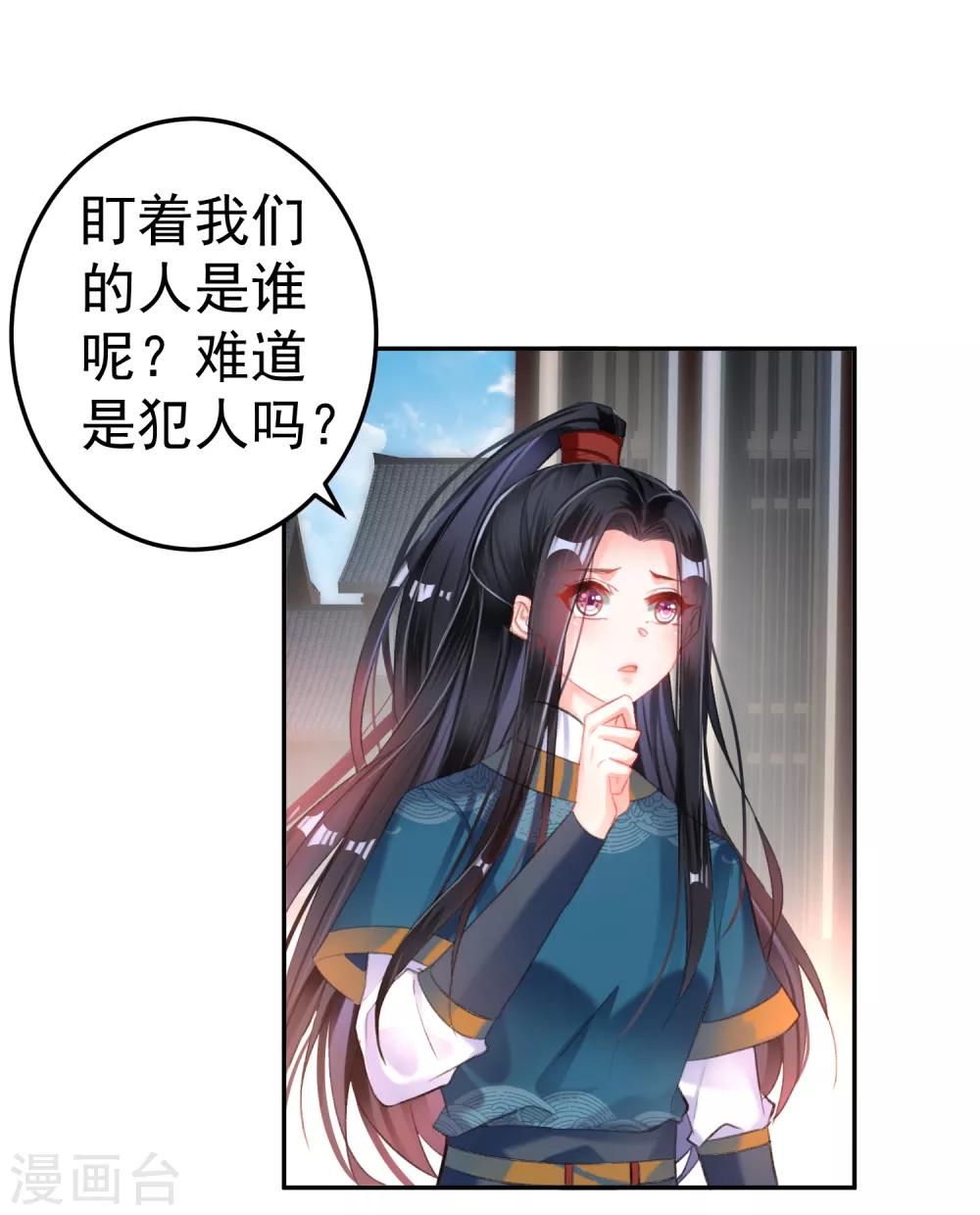 第18话 身体的本能反应8