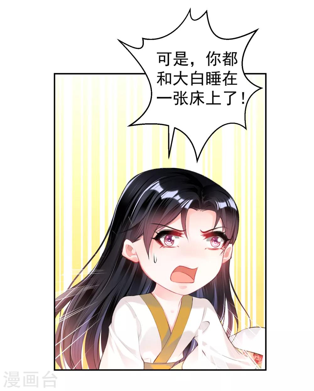 第44话 娘亲你有小宝宝了吗？2