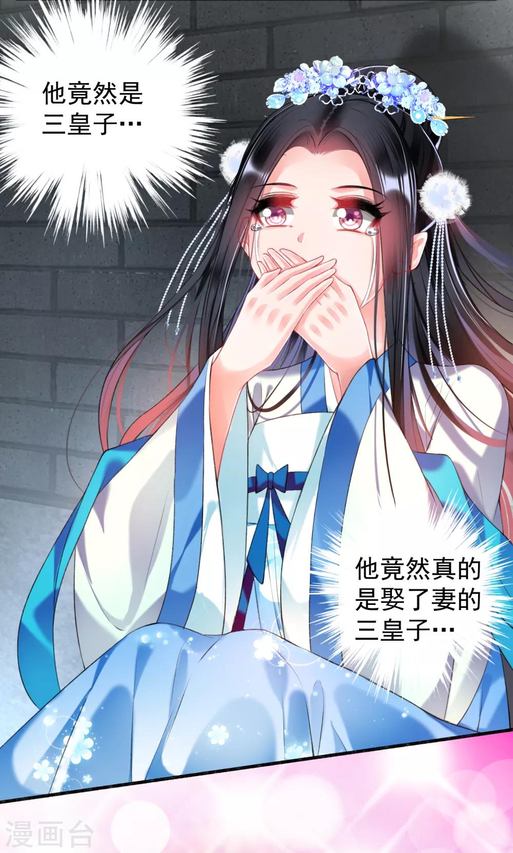 第65话 大白个骗子，他就是三皇子！12