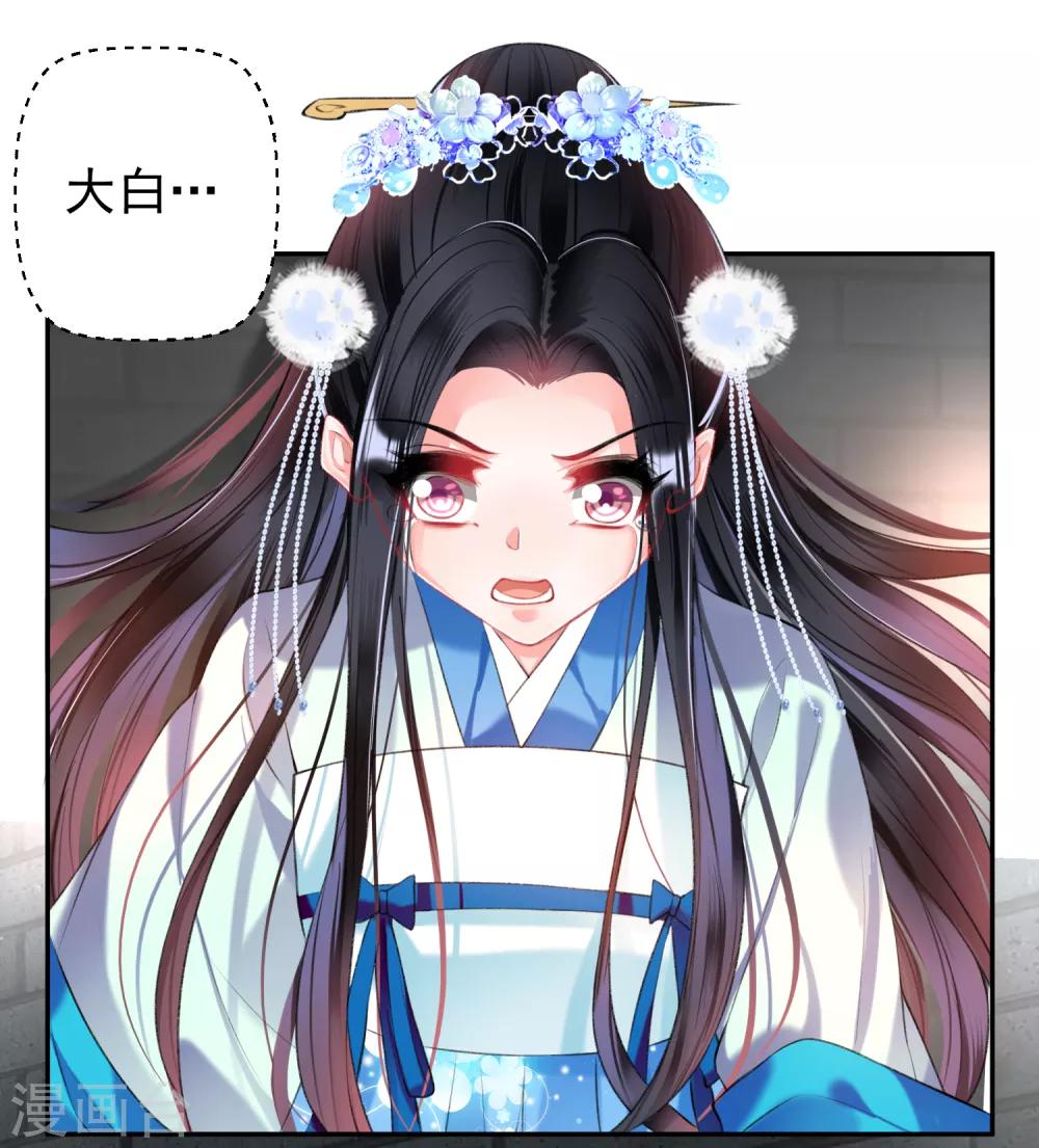 第65话 大白个骗子，他就是三皇子！15
