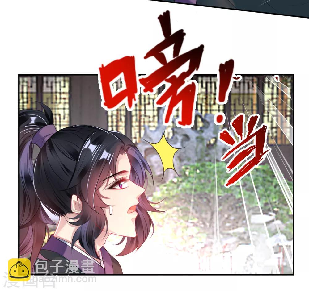 第83话 千金春宵梦13