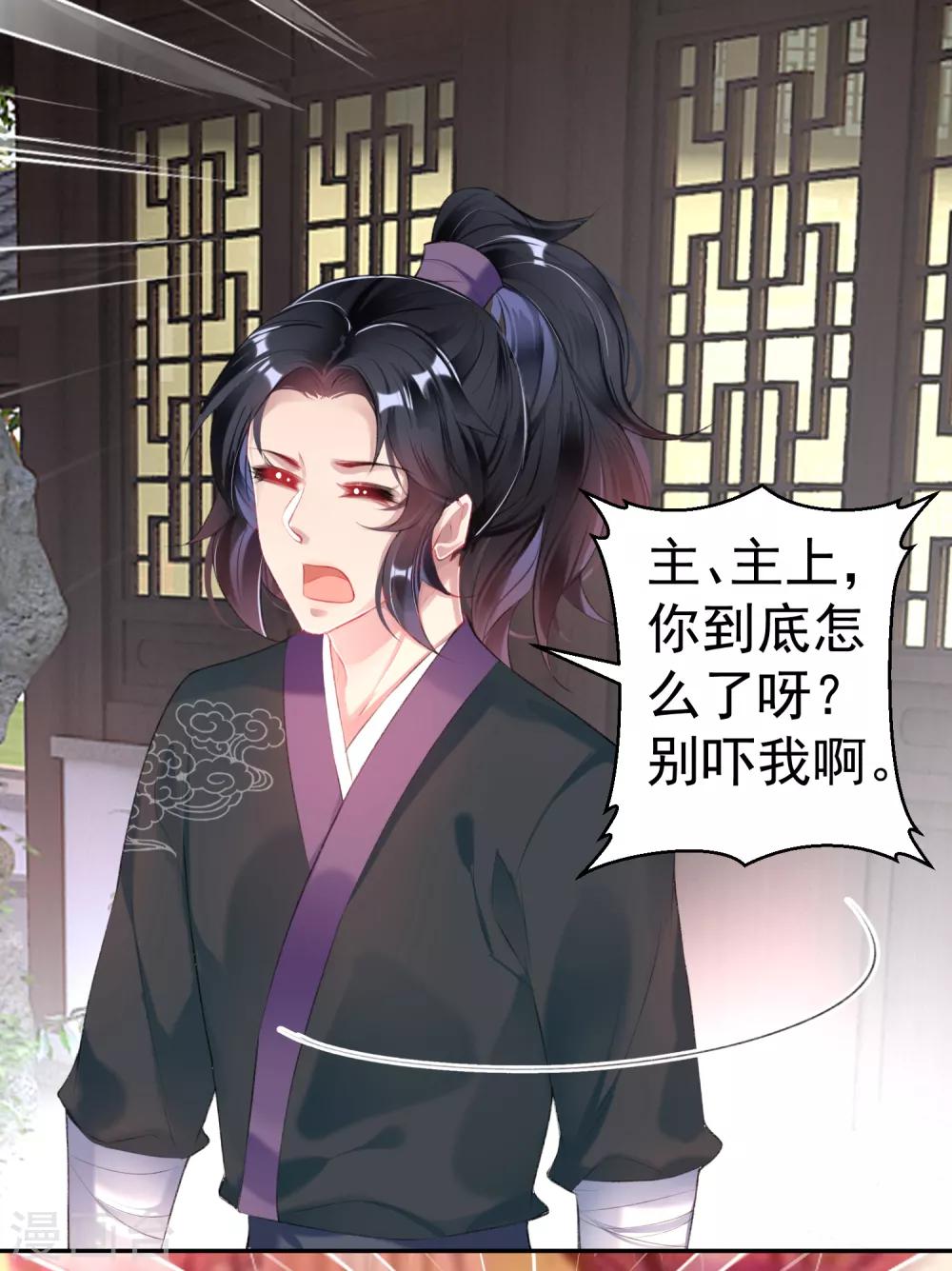 第83话 千金春宵梦17