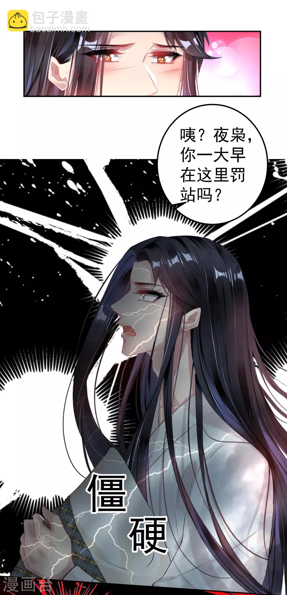 第83话 千金春宵梦20