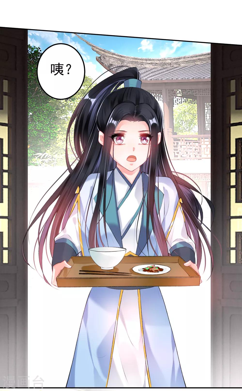 第83话 千金春宵梦23
