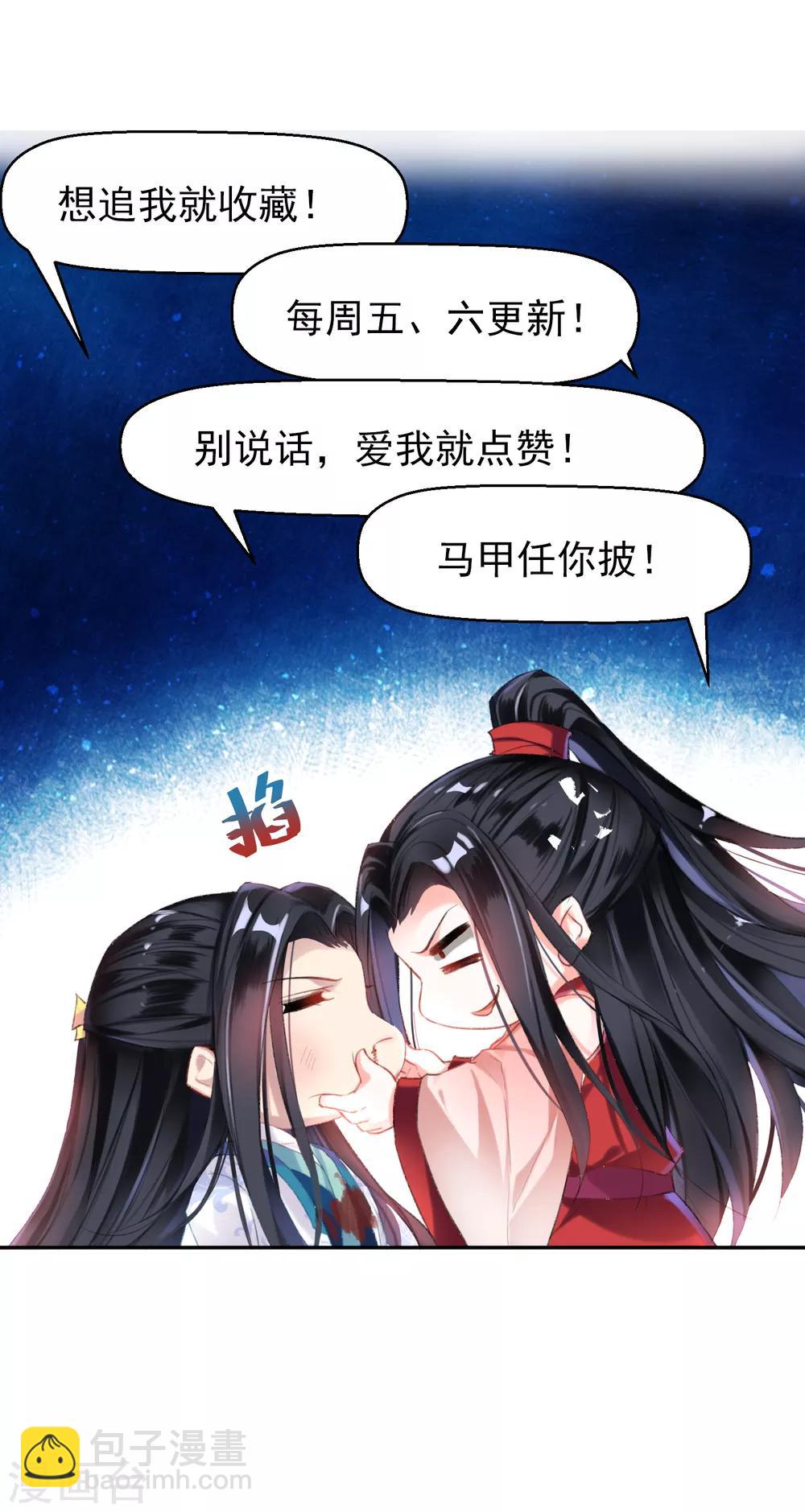 第83话 千金春宵梦28