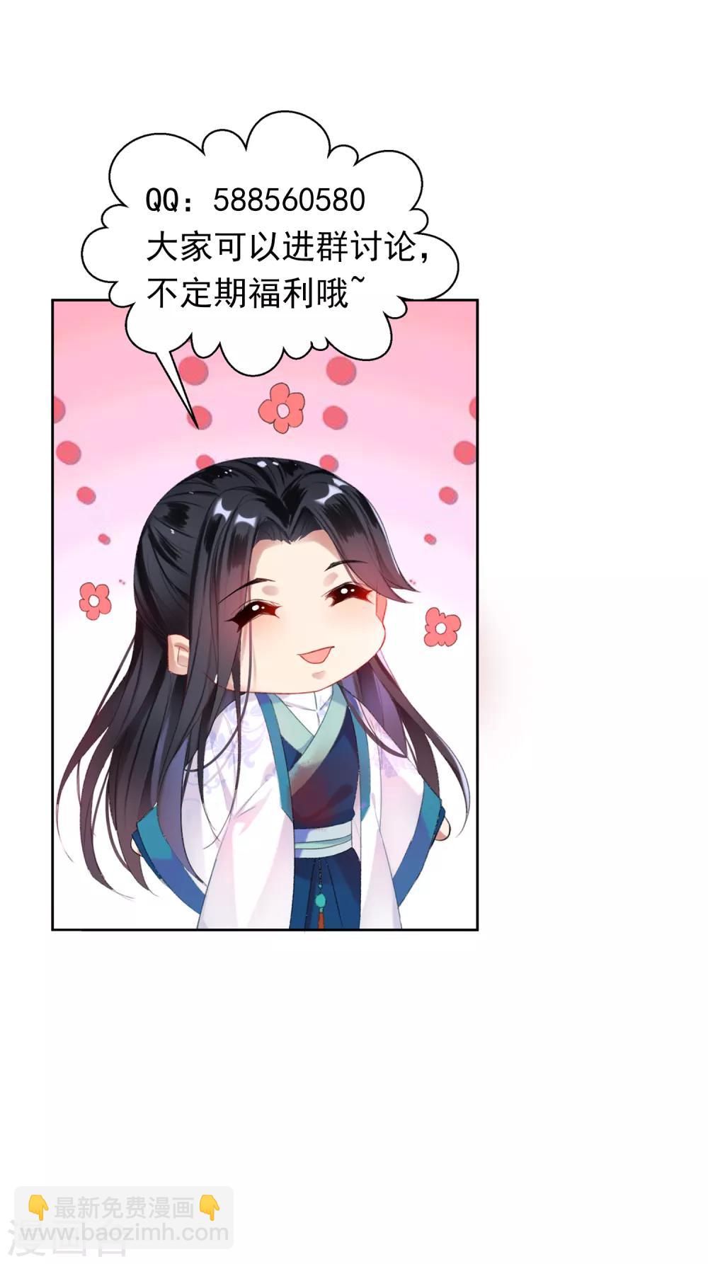 第83话 千金春宵梦29