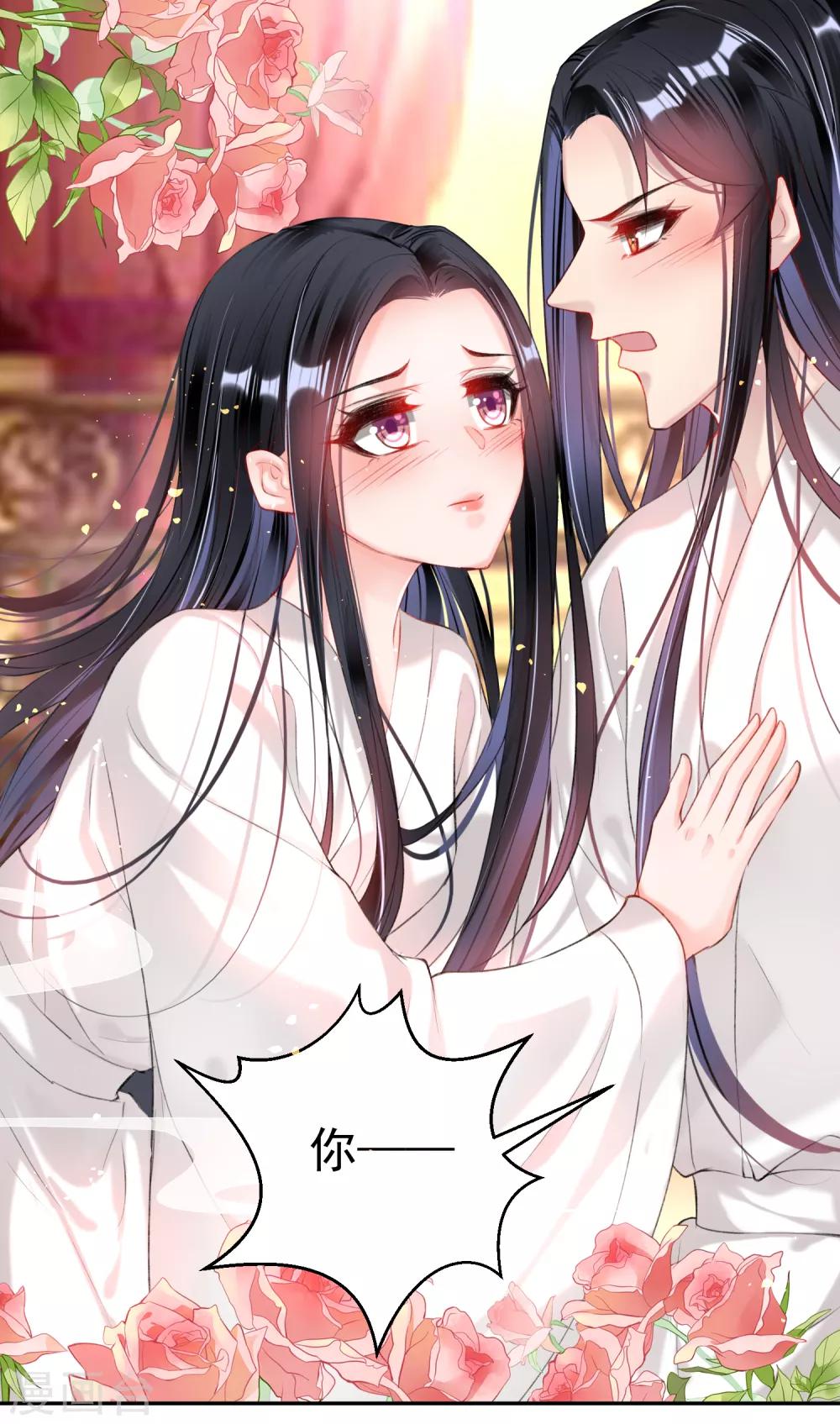 第83话 千金春宵梦4
